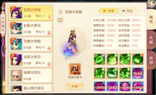 萌幻西游九游版