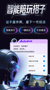桃心云手机