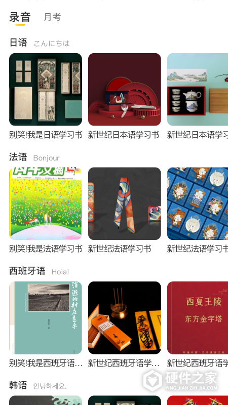 洋光校园app