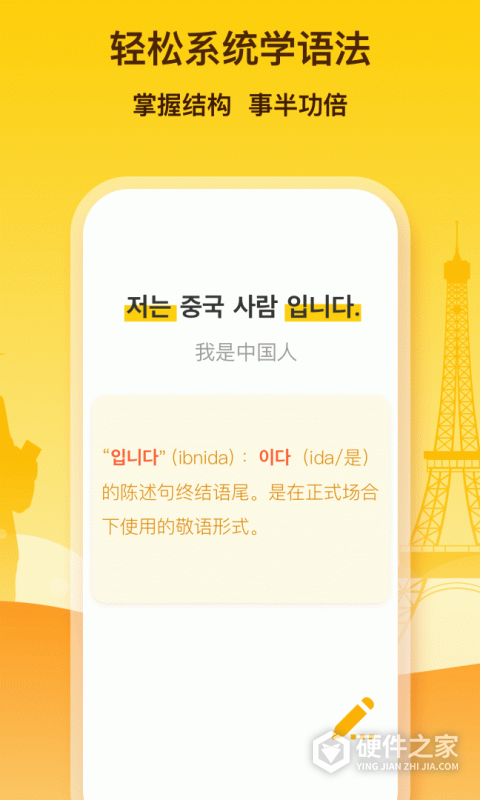 鹿老师说外语app