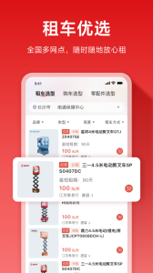 集易行