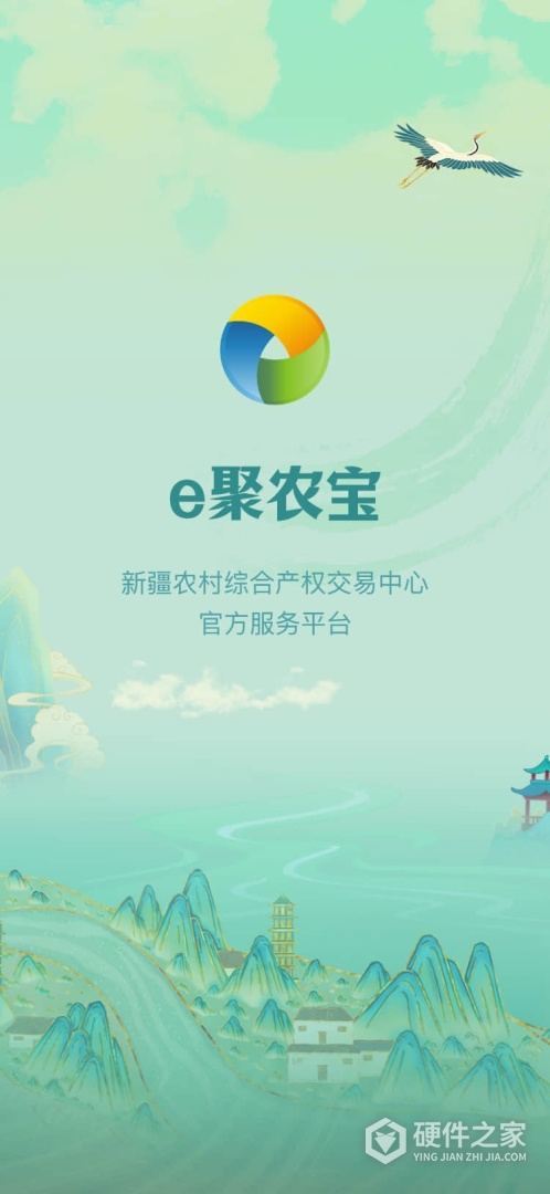 e聚农宝