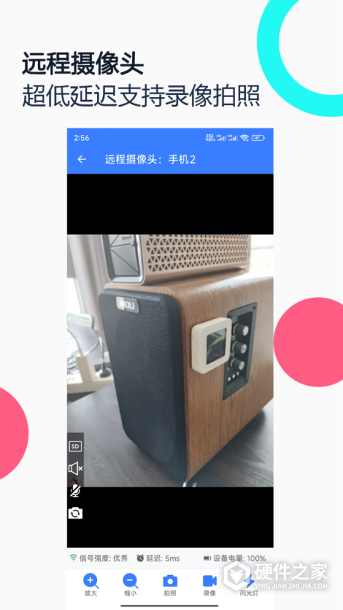 手机远程协助控制软件