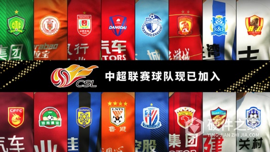 实况足球2022试玩版