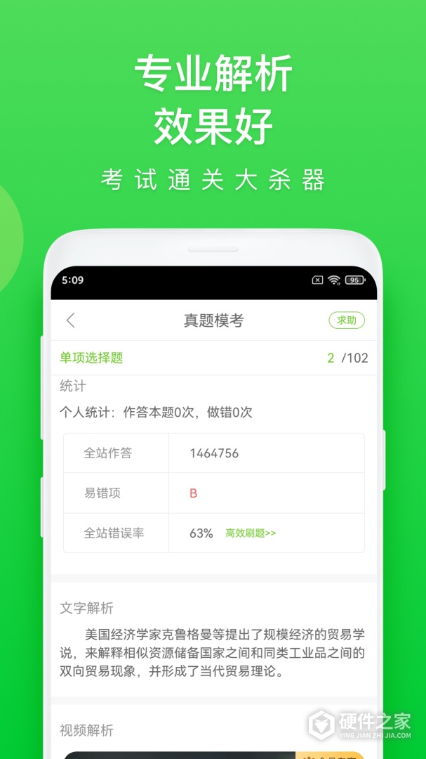 万题库