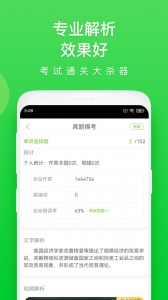 万题库