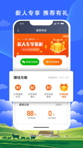 搭顺出行司机端最新版