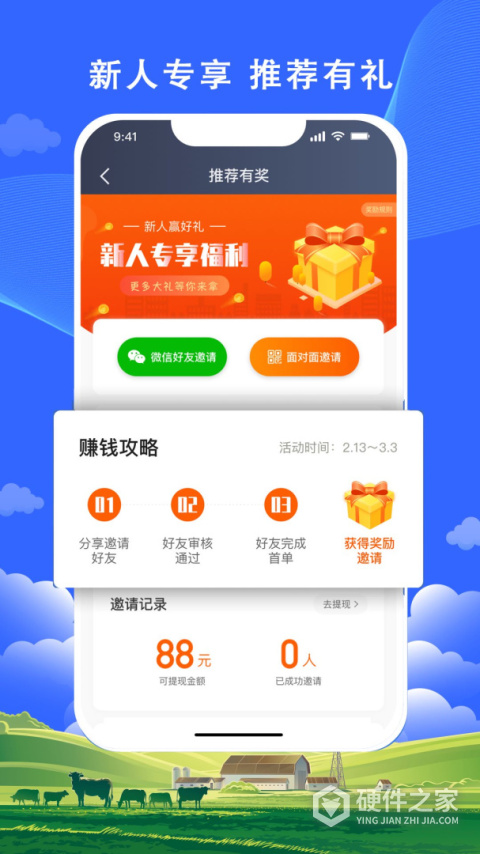 搭顺出行司机端最新版