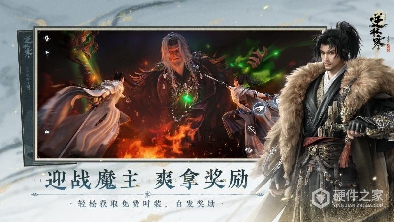 逆水寒