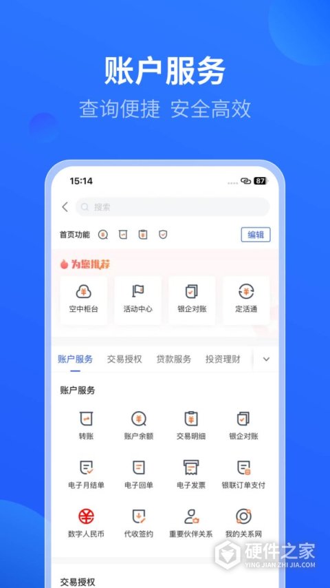 平安数字口袋