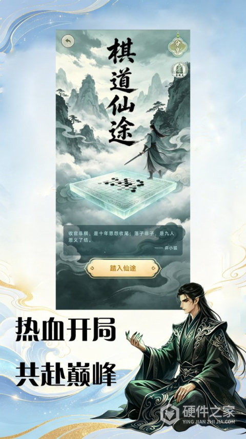 弈客围棋app