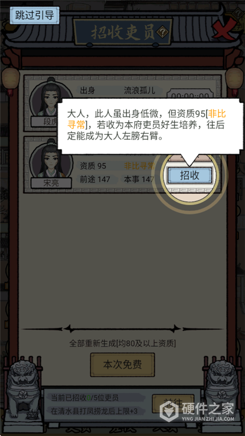 知府大人模拟