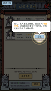 知府大人模拟