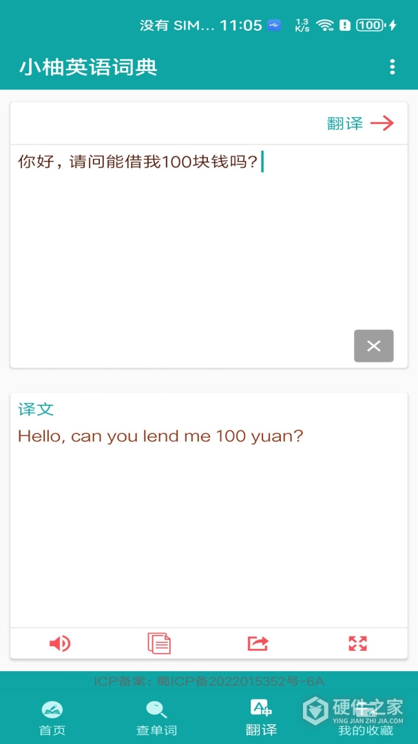 小柚英语词典