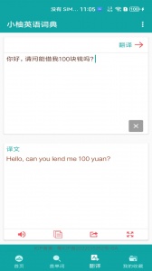 小柚英语词典