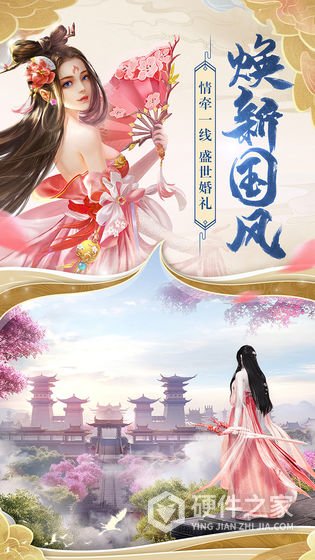 天缘传说华为客户端
