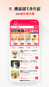 饿了么