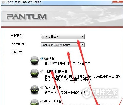 奔图Pantum P3308DW for win7/8/10 32bit