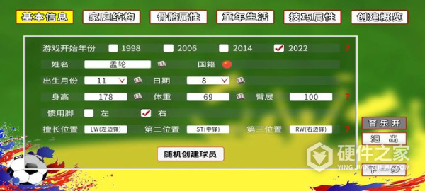 职业足球生涯正式版