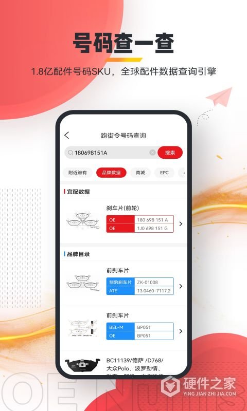 跑街令app