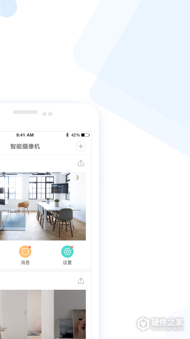云蚁物联最新版