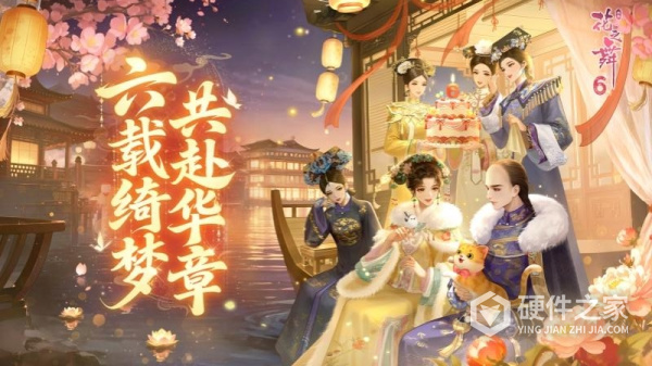 花之舞