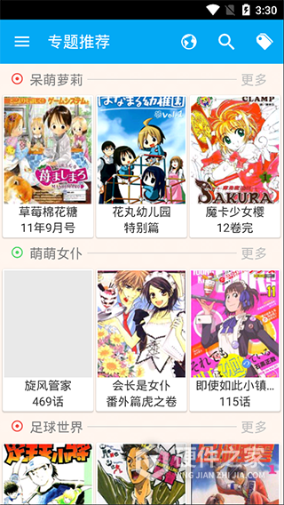 笨鸟漫画app