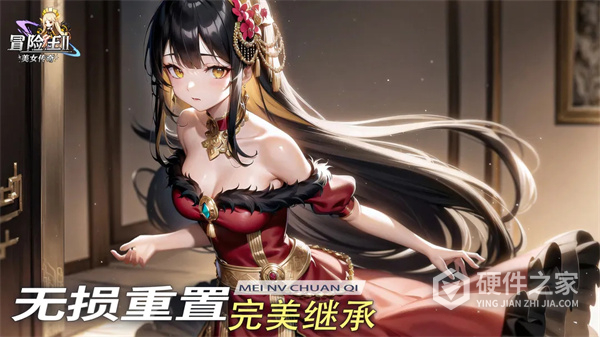 冒险王2之美女传奇