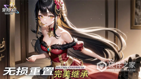 冒险王2之美女传奇