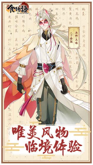食物语英文版