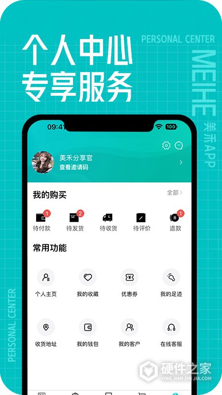 美禾app
