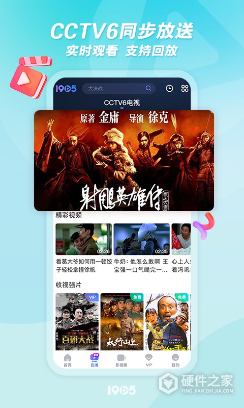 1905电影网手机客户端