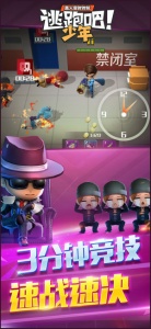 逃跑吧少年联动版