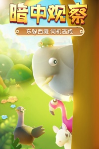 猎人来了我怕怕