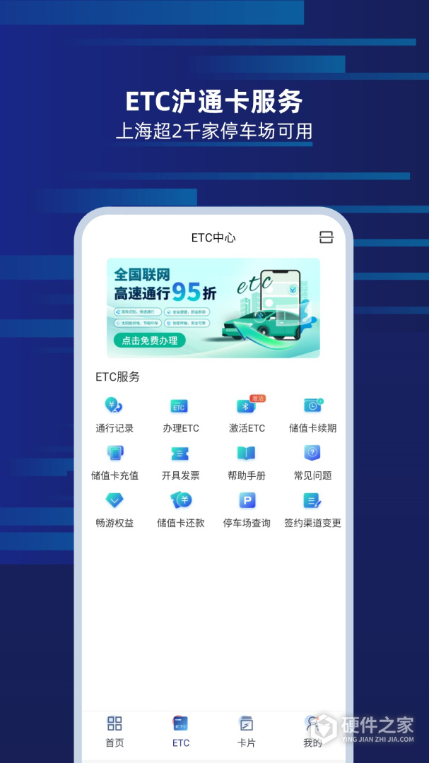 上海交通卡