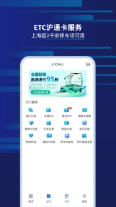 上海交通卡