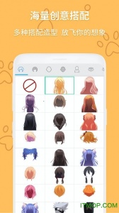 动漫头像制作大师