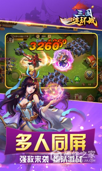 三国连环战手游小米版