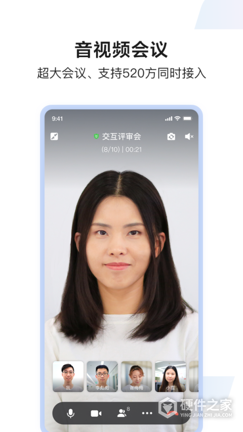 如流app