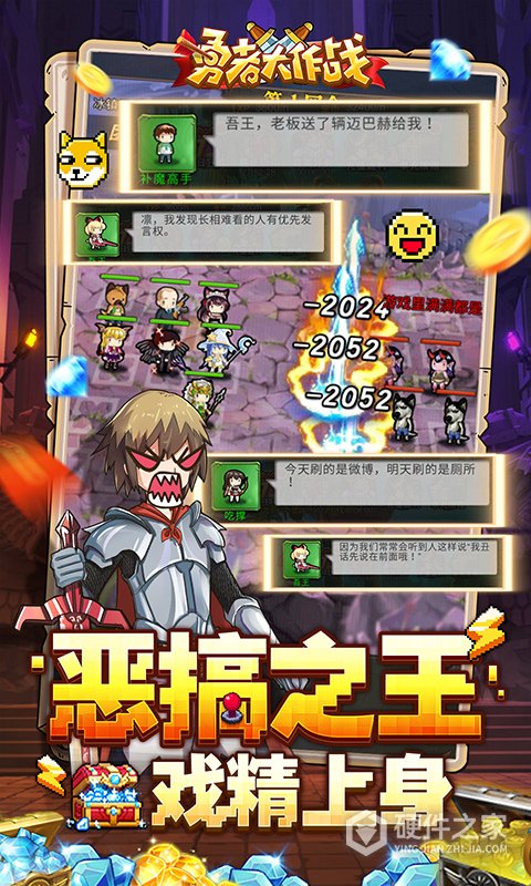 勇者大作战360版