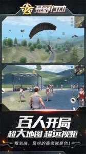 荒野行动当乐版