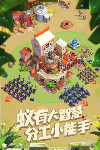 蚁族崛起抖音版