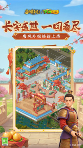 梦幻花园