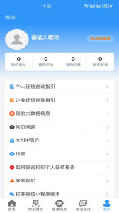 征信网点导航