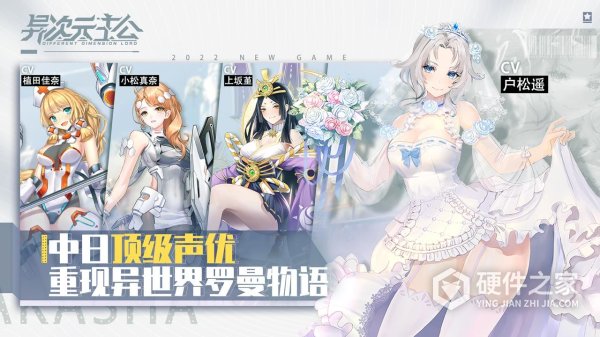异次元主公101版
