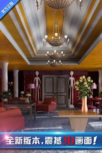 密室逃脱8红色豪宅完整版