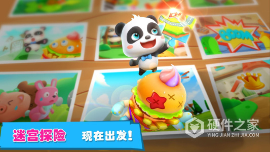 宝宝迷宫历险记