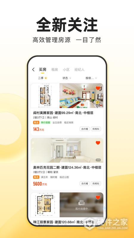 我爱我家app