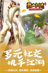 热血江湖腾讯版