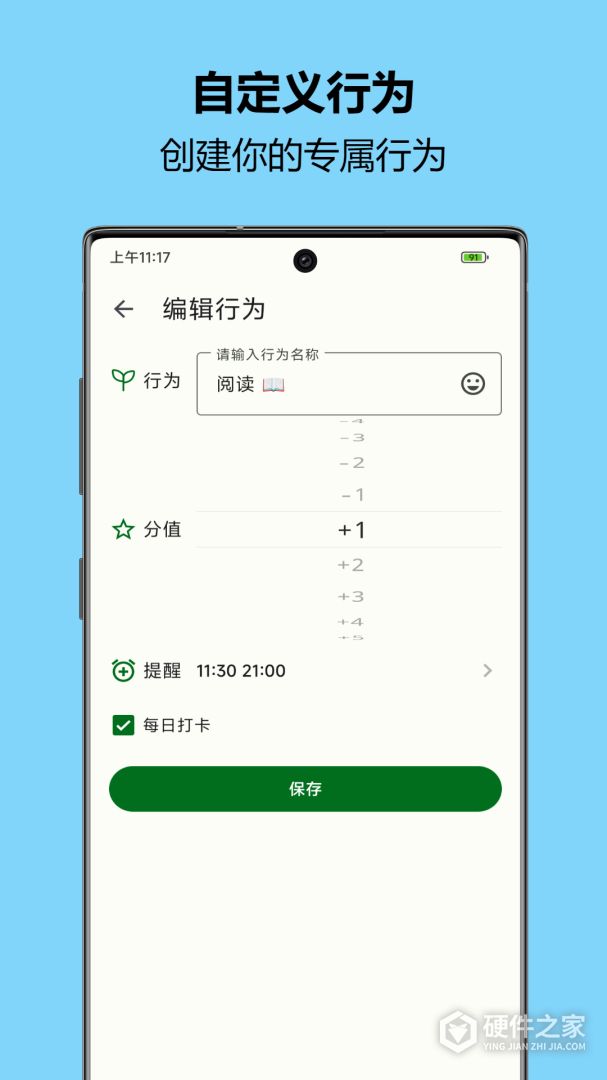 自律树